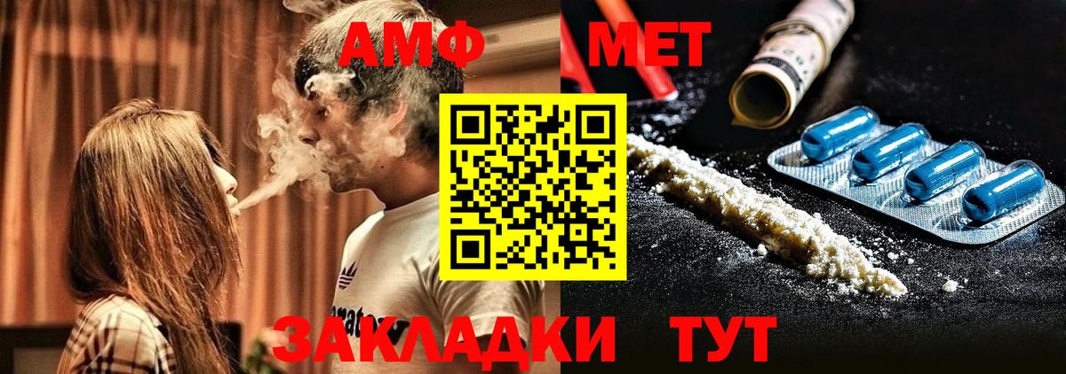АМФЕТАМИН Розовый Губаха