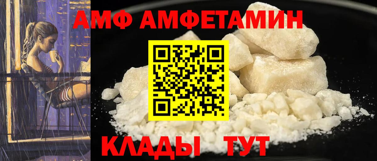 Губаха  Amphetamine  Вход с VPN  АМФЕТАМИН  АМФ VHQ 