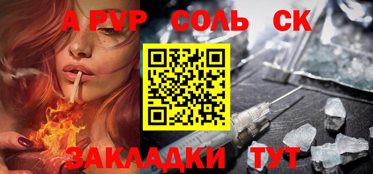 A-PVP кристаллы  Вход с VPN  A PVP  A PVP Crystall  где купить наркотик  Губаха 