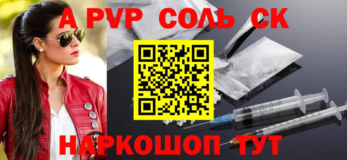 Альфа ПВП СК Губаха