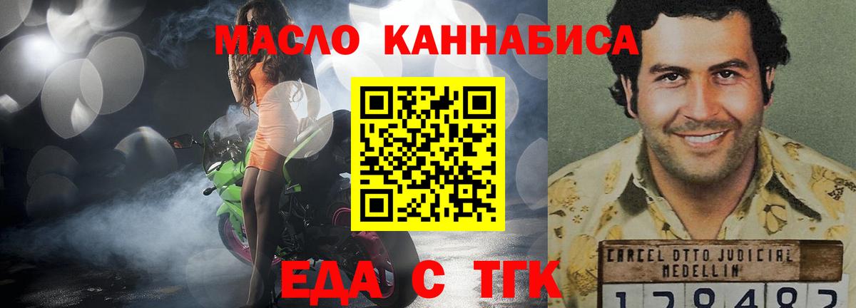 Печенье с ТГК марихуана  Вход с VPN  Губаха 
