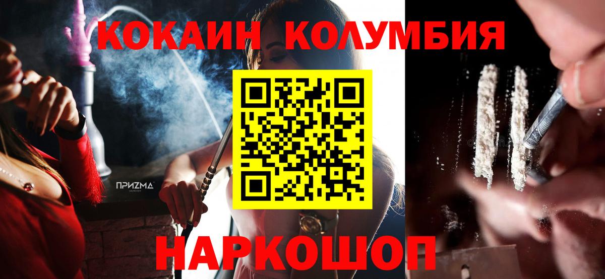 Cocaine 97%  Cocaine Боливия  Губаха  Вход с VPN 
