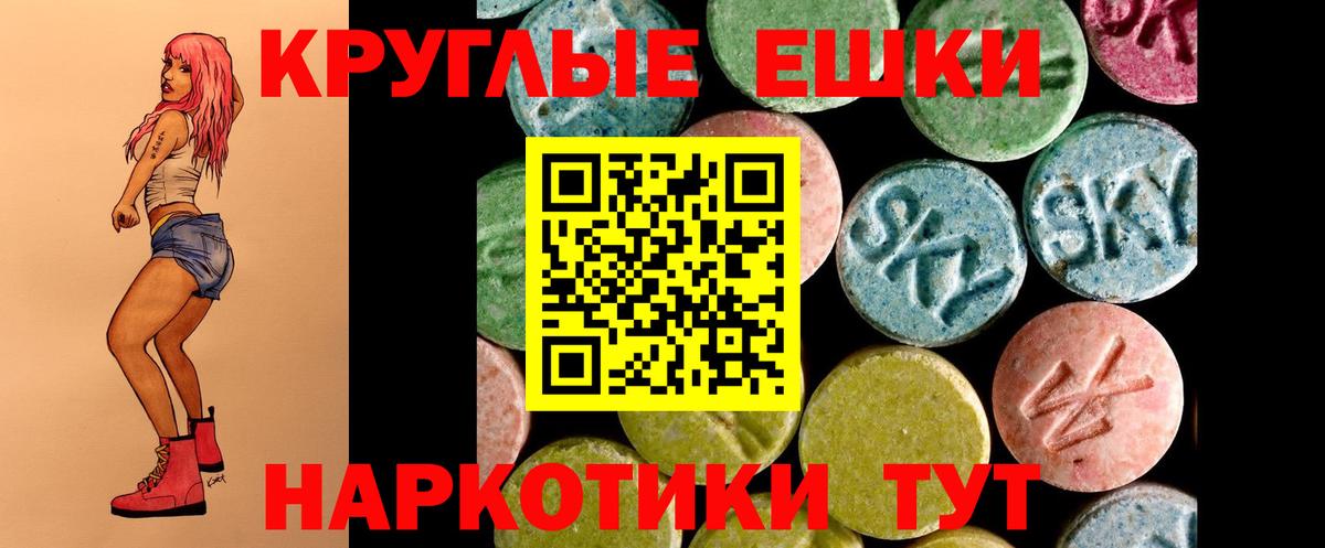 ЭКСТАЗИ  Экстази 300 mg  Вход с VPN  Губаха 