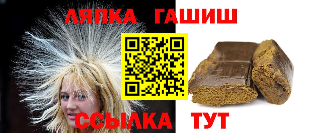 Гашиш хэш  Вход с VPN  Губаха  ГАШИШ гашик 