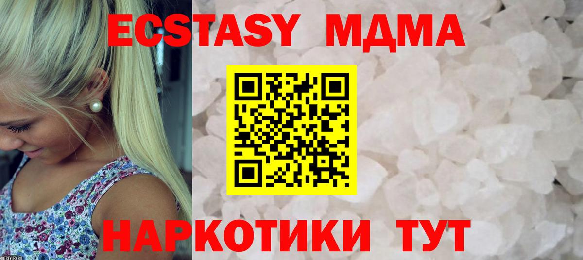 МДМА молли Губаха