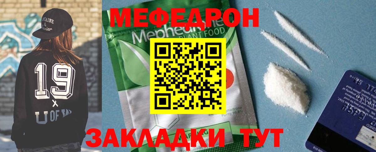 МЕФ  Мефедрон VHQ  Мефедрон  где можно купить   Вход с VPN  Губаха 