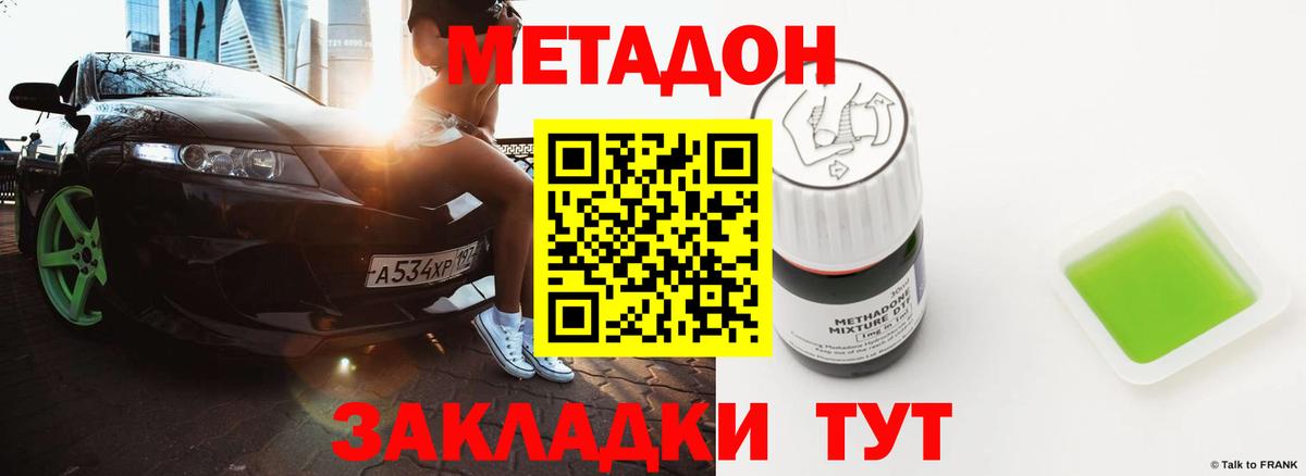 Метадон белоснежный  Метадон мёд  Вход с VPN  Губаха 