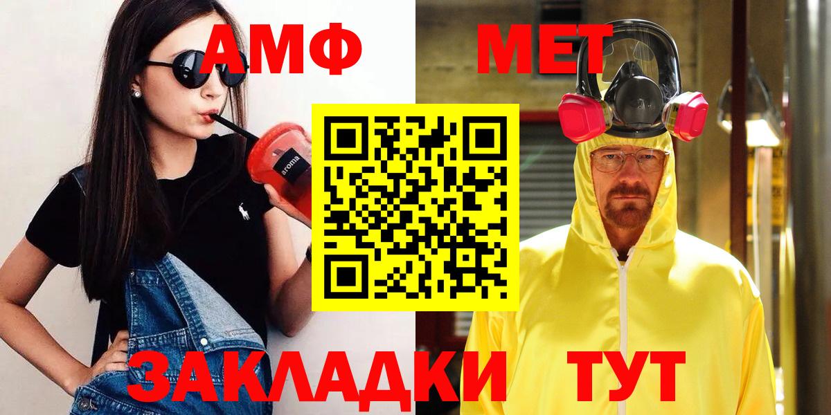 Метамфетамин витя  Вход с VPN  Губаха  Метамфетамин витя 