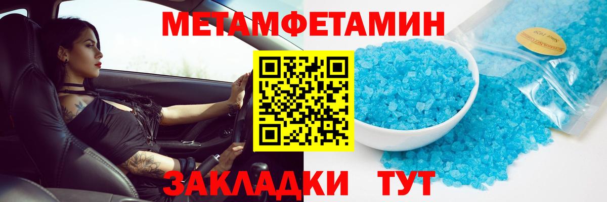 МЕТАМФЕТАМИН Декстрометамфетамин 99.9% Губаха