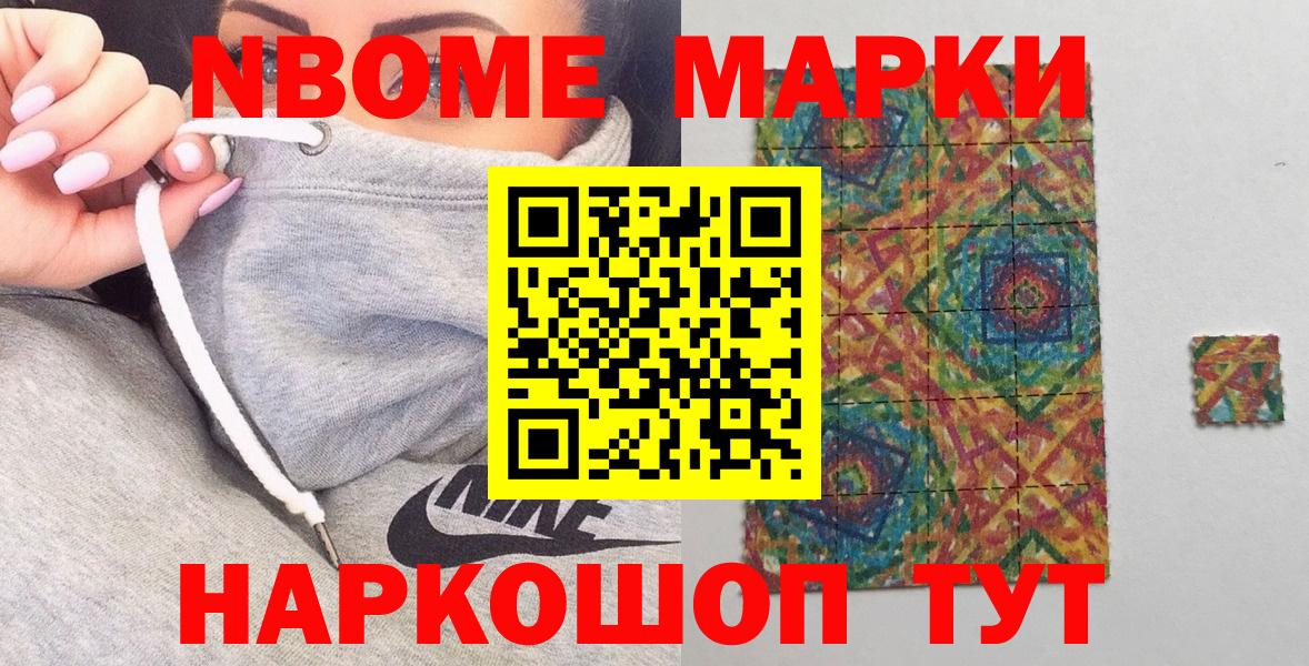 Марки 25I-NBOMe 1,5мг  Марки 25I-NBOMe 1,5мг  Марки NBOMe  Вход с VPN  Губаха 
