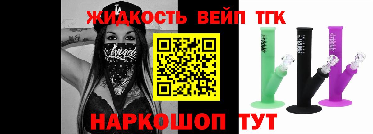 Дистиллят ТГК Wax  Вход с VPN  Губаха  ТГК жижа 